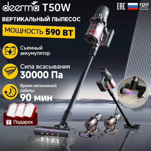 Пылесос для дома вертикальный беспроводной Deerma T50W для сухой уборки с контейнером 27130₽