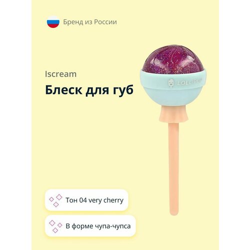 Iscream Lollipop блеск для губ тон 04 very cherry