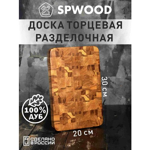 Доска разделочная торцевая из дуба