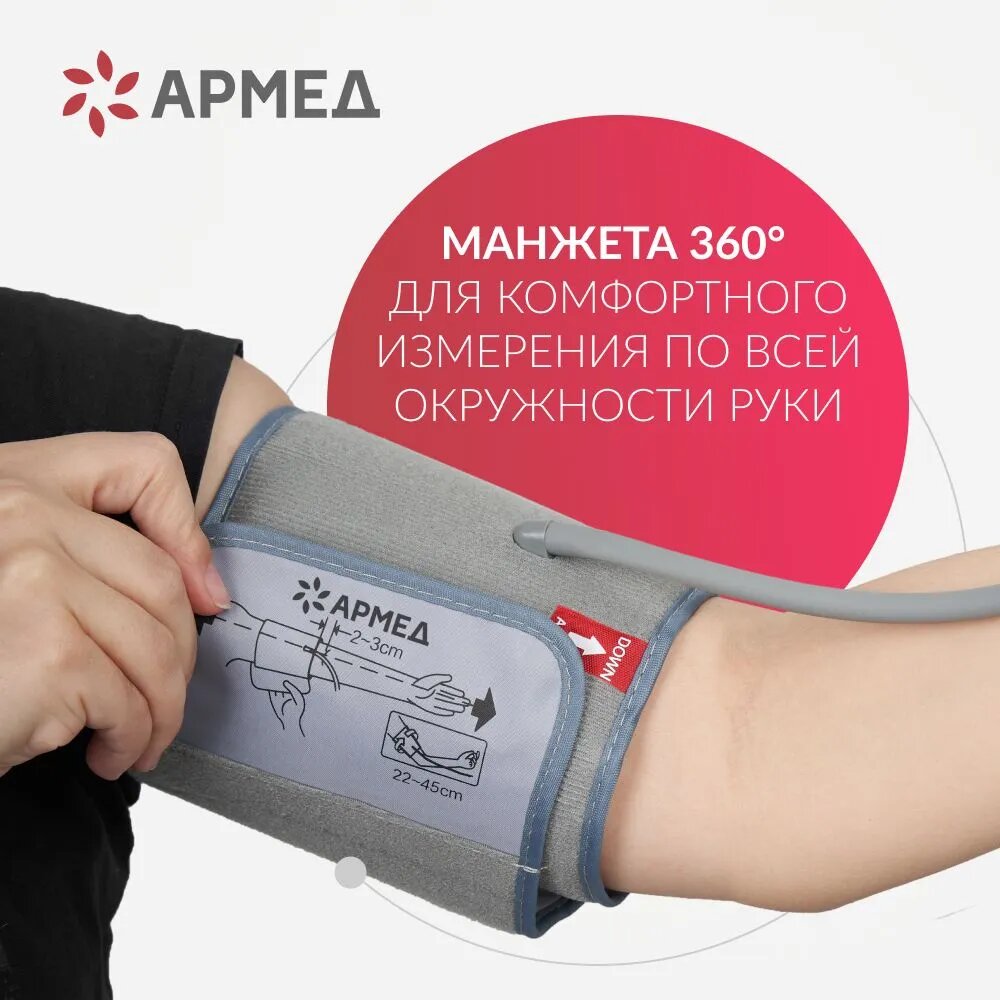 Тонометр автоматический YE680B Armed/Армед Armed/АрмедCN - фото №9
