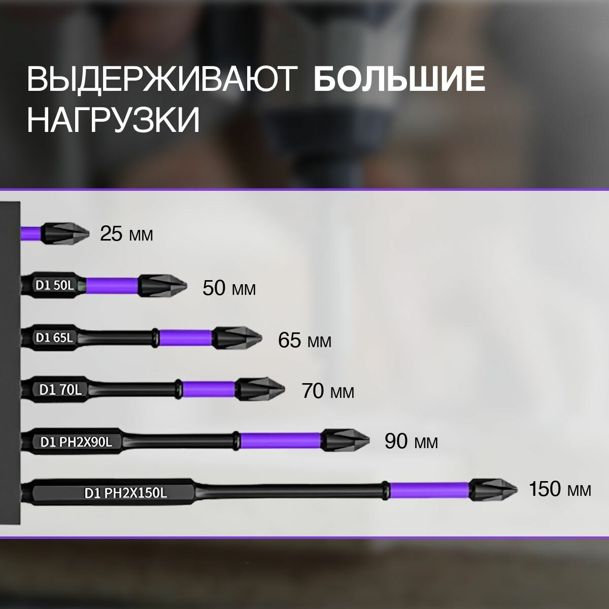 Набор бит для шуруповерта 6 шт, биты для шуруповертов магнитные, торсионные, ударные — фото 1