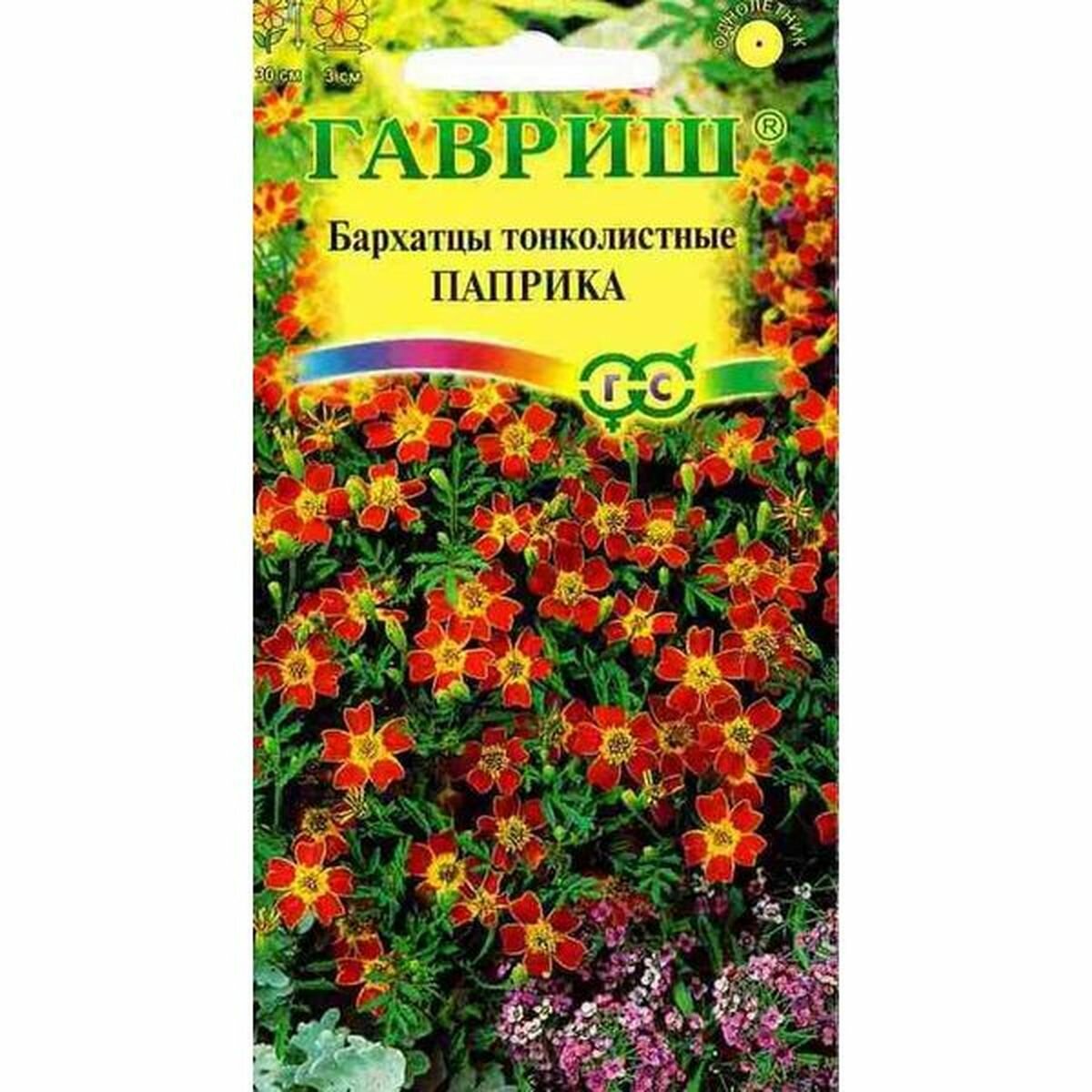 Семена Бархатцы тонколистные 
