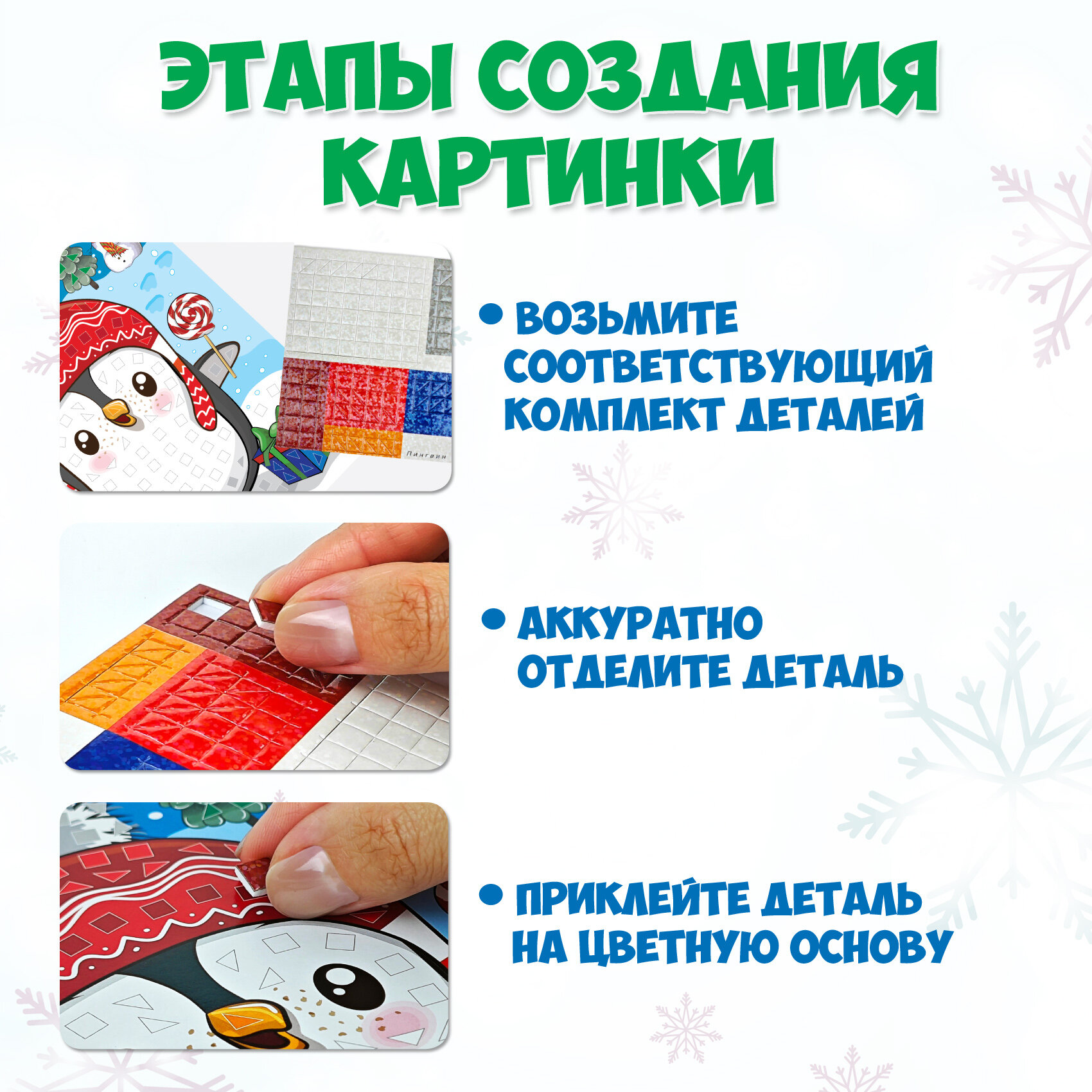 Набор аппликаций Дрофа-Медиа Заяц Пингвин Лиса — фото 1