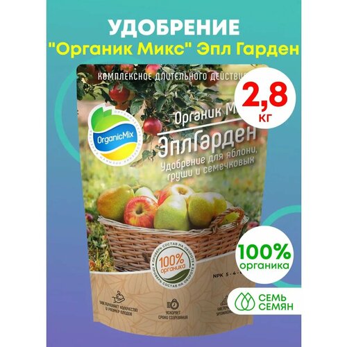 Удобрение Эпл Гарден 2800г