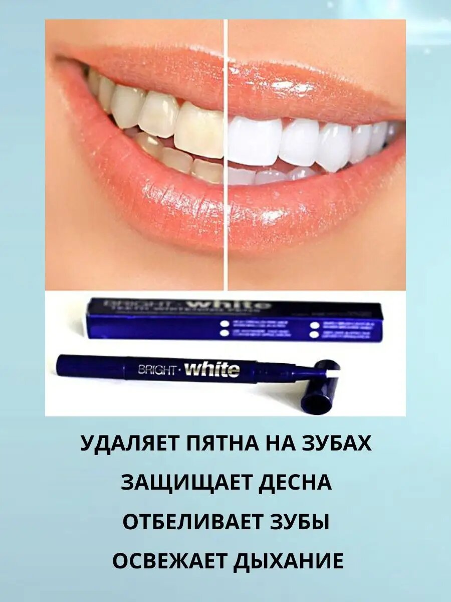 Картинки Отбеливающий карандаш для зубов