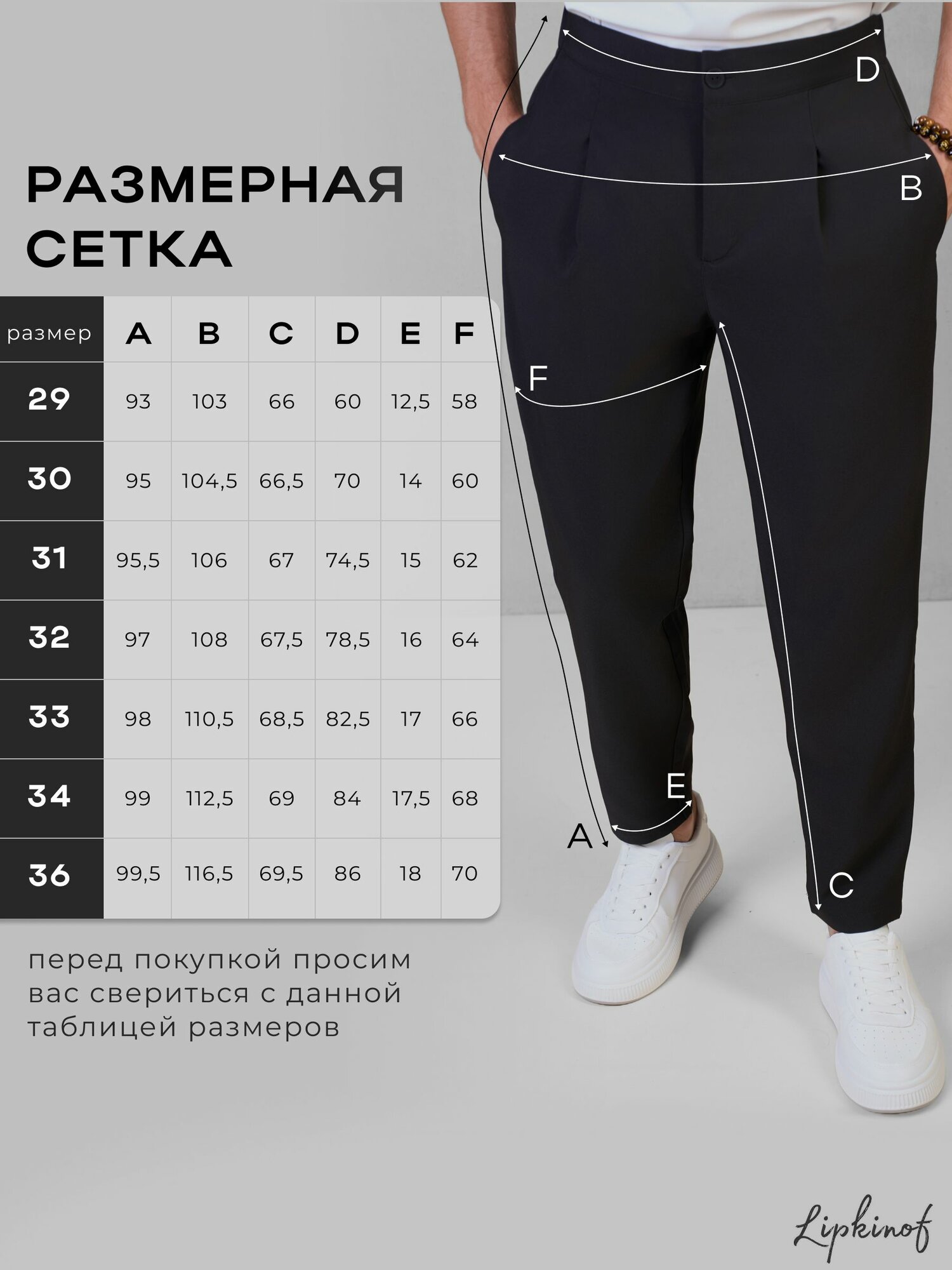 Брюки бананы lipkinof, размер 32, черный — фото 1