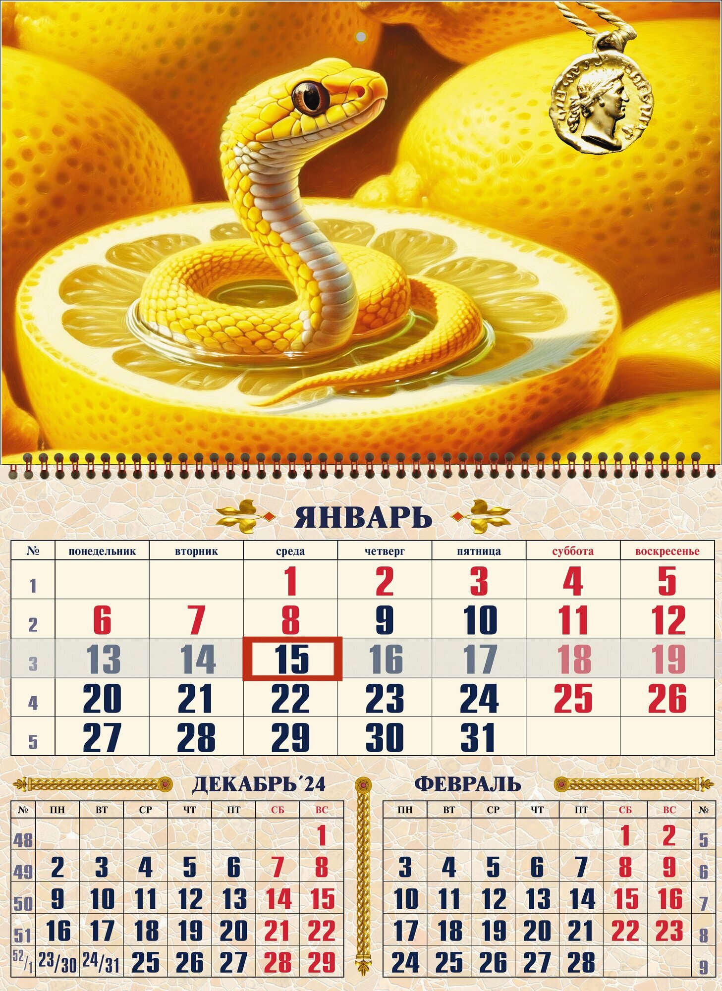 Календарь настенный 2025 Символ года, 300х420 мм.