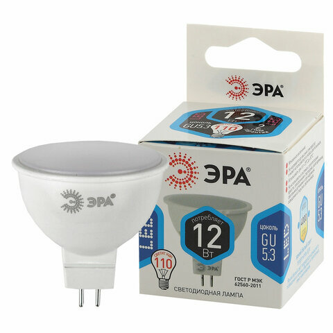 10 шт. Лампа светодиодная ЭРА STD, 12 (110) Вт, цоколь GU5.3, софит, нейтральный белый свет, 35000 ч, LEDMR1612W840GU5.3, Б0040888