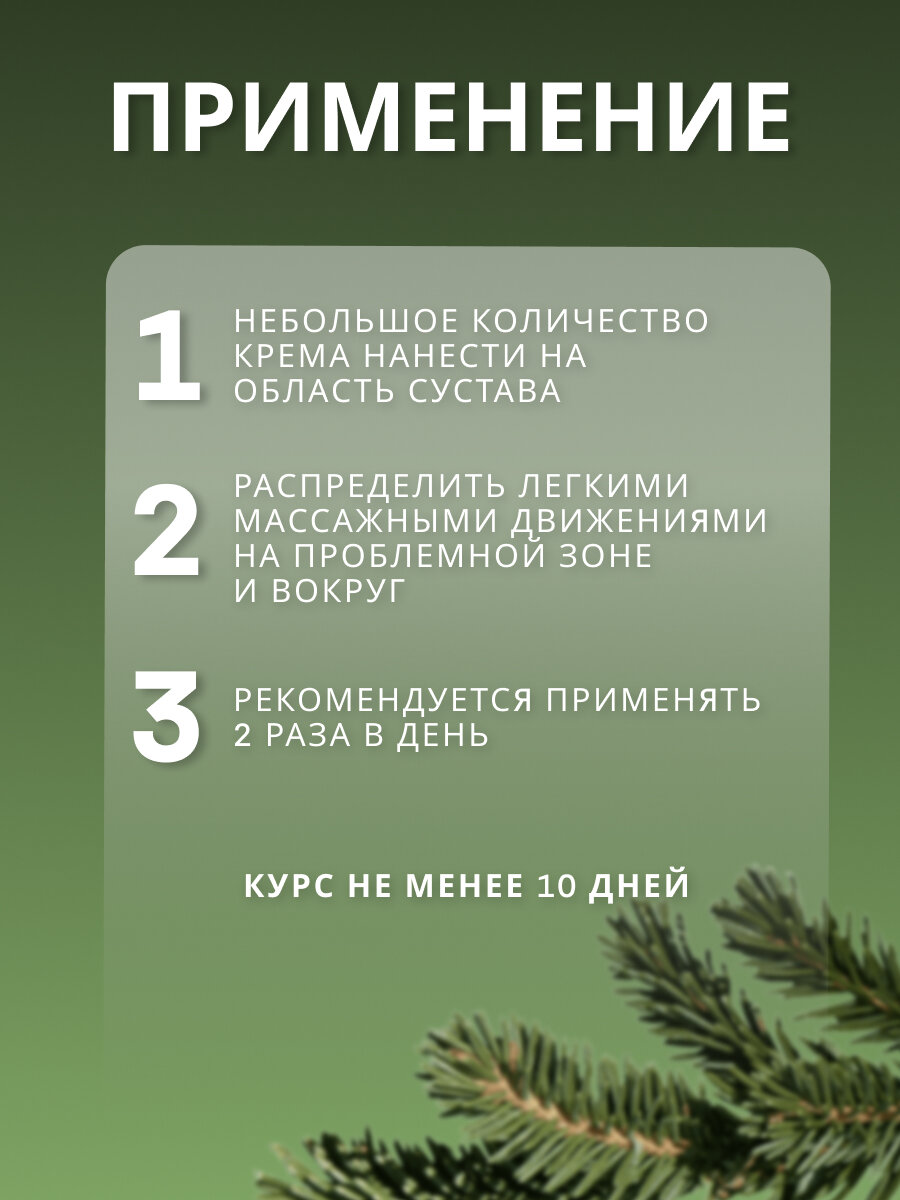 Восстанавливающий противовоспалительный Артикулат, 3 шт, 50 мл — фото 1