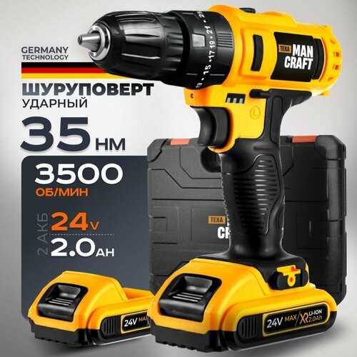 Дрель-шуруповерт аккумуляторная MANCRAFT ударная электрическая 24 В 35 Нм 3500 обмин в кейсе 420000₽