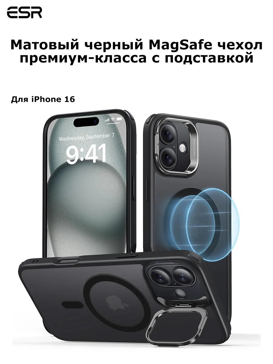 Чехол на айфон 16