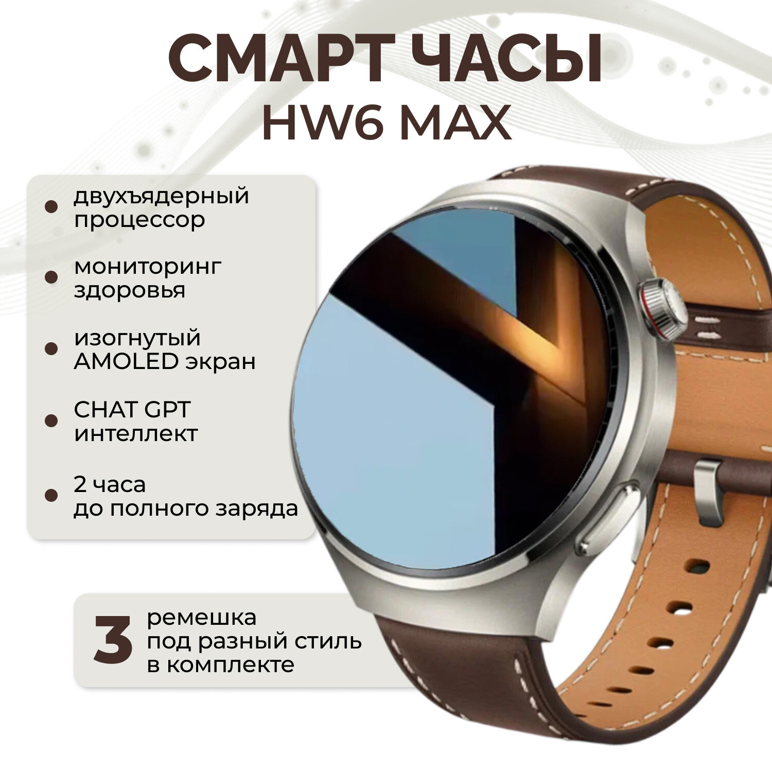 Cмарт часы HW 6 MINI / Умные часы iOS Android Bluetooth Звонки Уведомления, 3 ремешка, 49мм, серебристые
