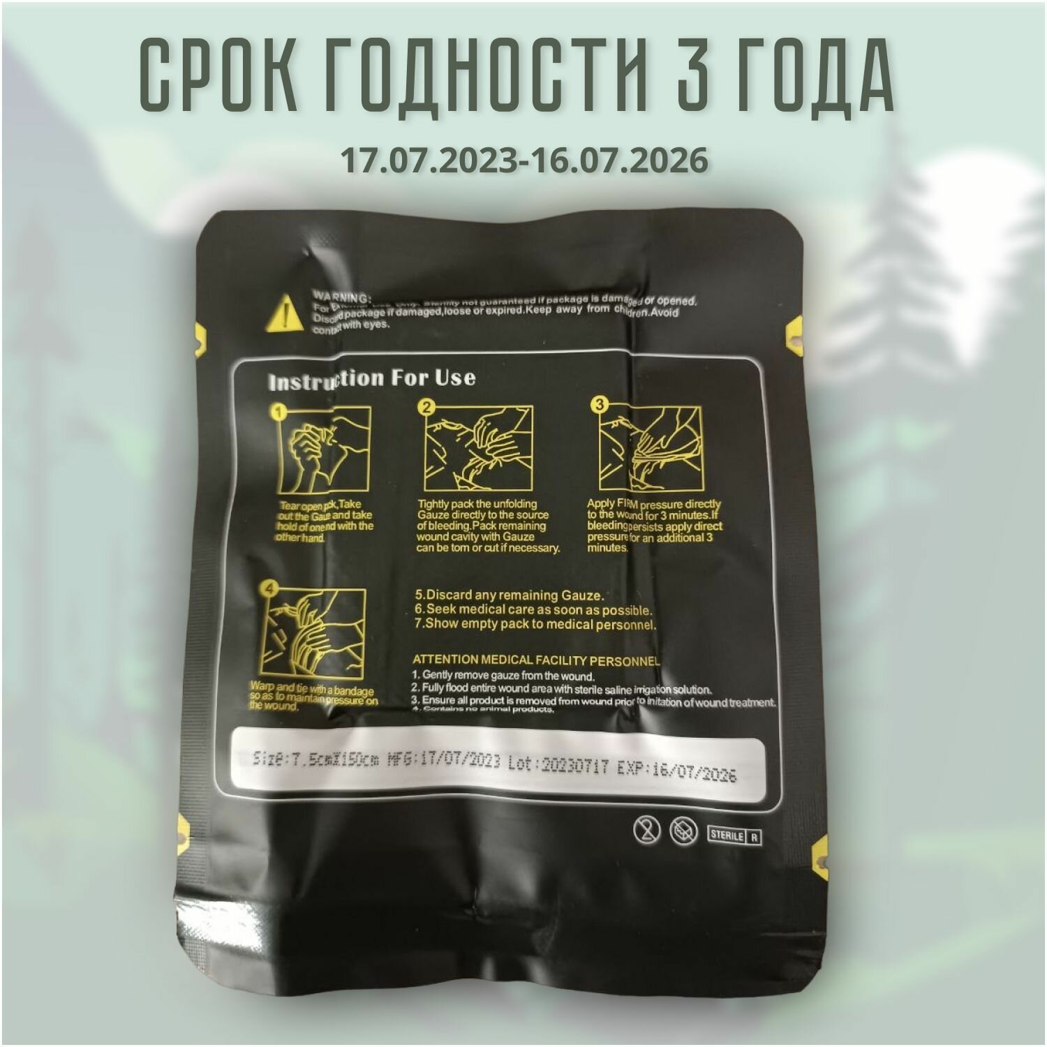 Картинки Кровоостанавливающий гемостатический бинт z-сложенный с рентгеноконтрастной полосой для оказания первой помощи