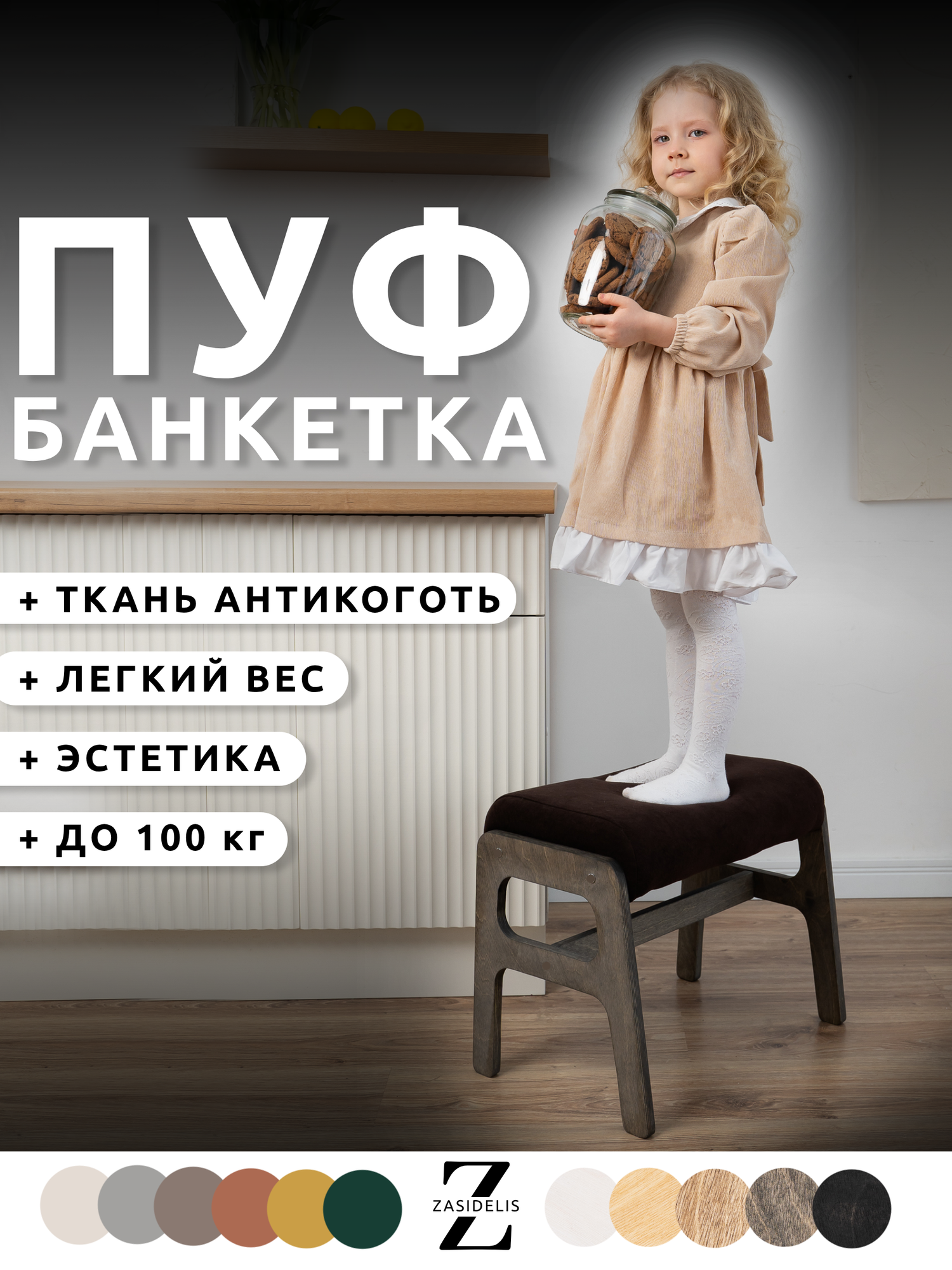 Пуф банкетка на ножках ZASIDELIS ЧИЛ для прихожей дома и офиса коричневый/серый, из велюра, 52х30х41 см, до 100 кг