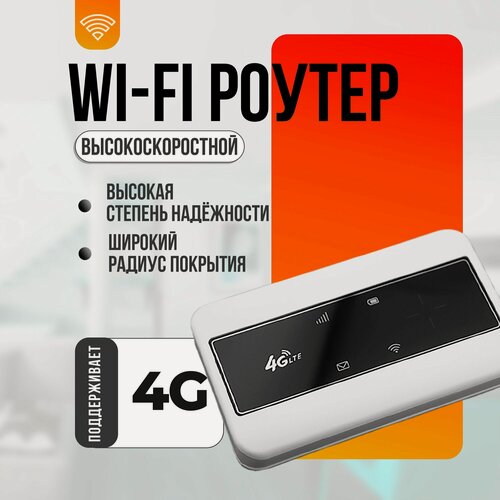 Изображение товара Роутер wi-fi MF 904 4G карманный