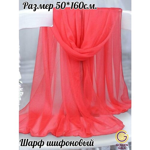 фото Шарф golden gala для женщин,160х50 см, коралловый