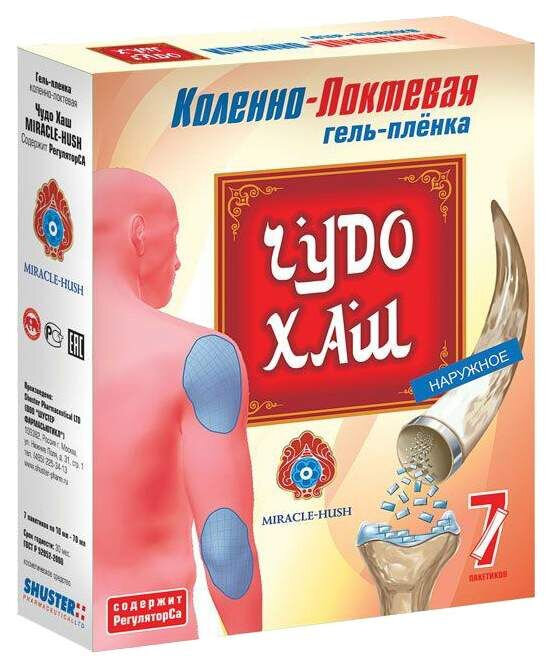 Изображение Гель-пленка коленно-локтевая чудо-хаш MIRACLE -HUSH, 70мл