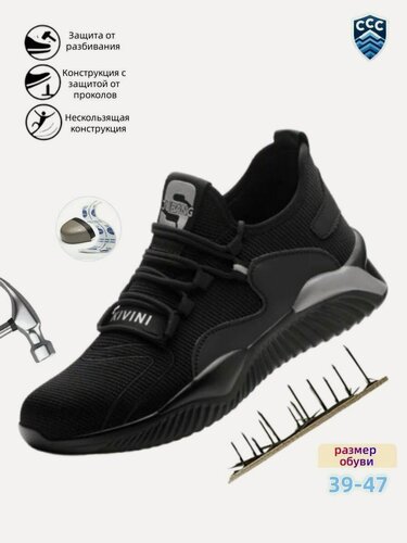 Изображение товара Рабочая обувь, мужская, верх: металлическая защита, подошва: нескользящая, китайский размер CN43, Черный и серый