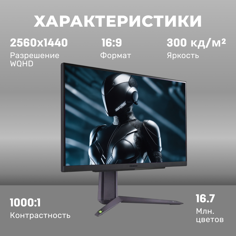 27" Игровой монитор LG UltraGear 27GR75Q-B, черный — фото 1