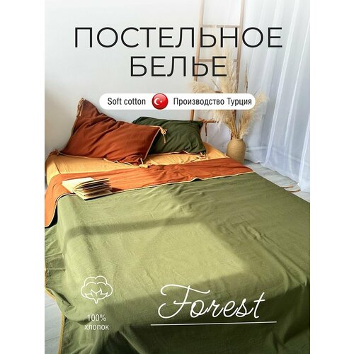 Постельное белье Евро Ранфорс хлопок 100%