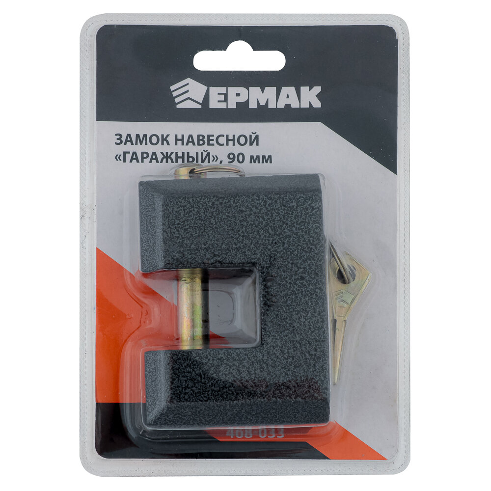 Навесной замок Ермак ВС-2-10 Гаражный, 90 мм, высокопрочный чугун, 3 ключа