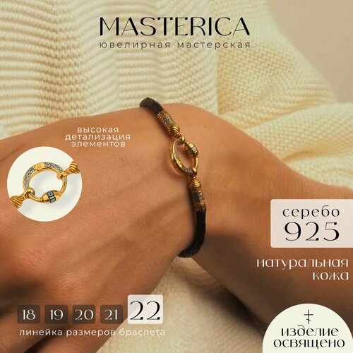 Славянский оберег браслет-нить Елизавета желтое золото серебро 925 проба чернение золочение длина 22 см черныйзолотой 5500₽