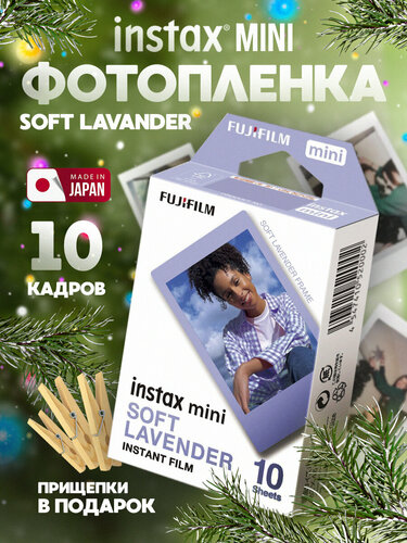 Картридж для фотоаппарата моментальной печати Fujifim Instax Mini Soft ...