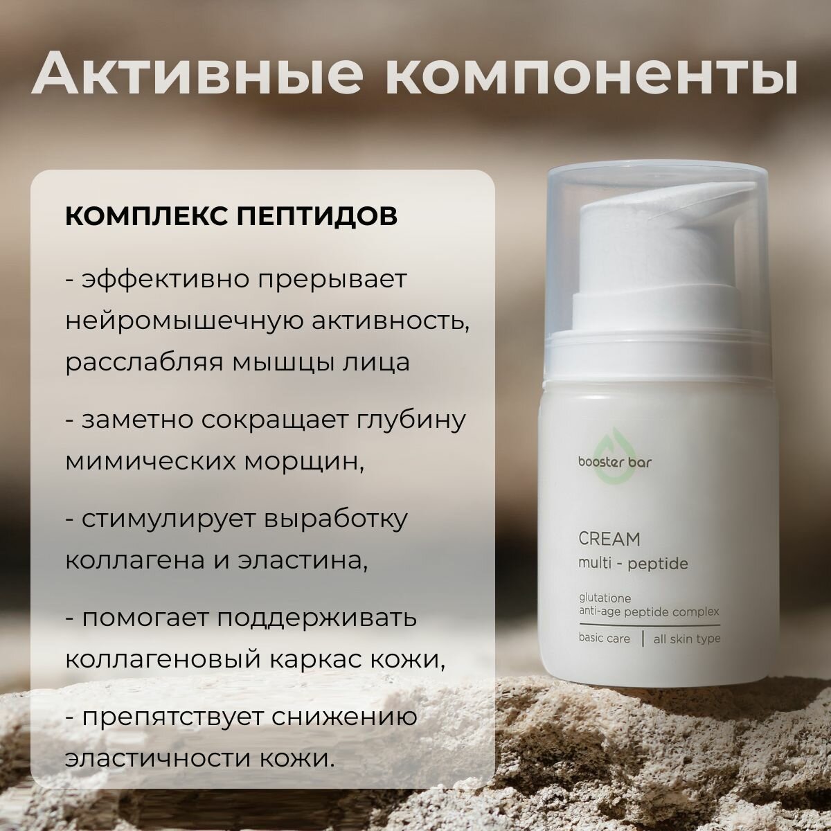 Изображение Антивозрастной крем с пептидами для лица, век и шеи MULTI-PEPTIDE