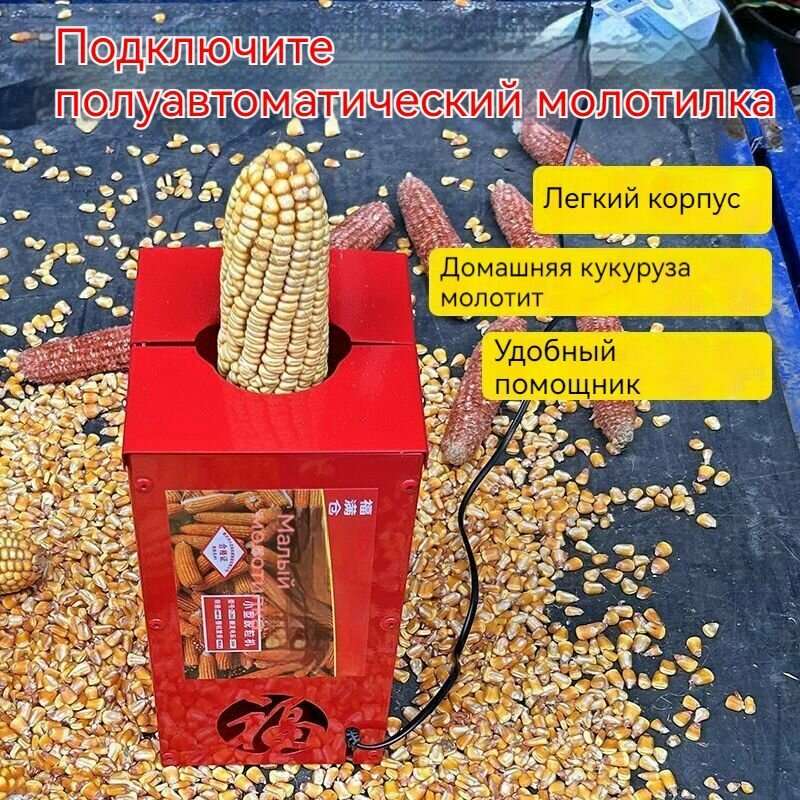 Электрическая лущилка для кукурузы быстрая и удобная очистка початков