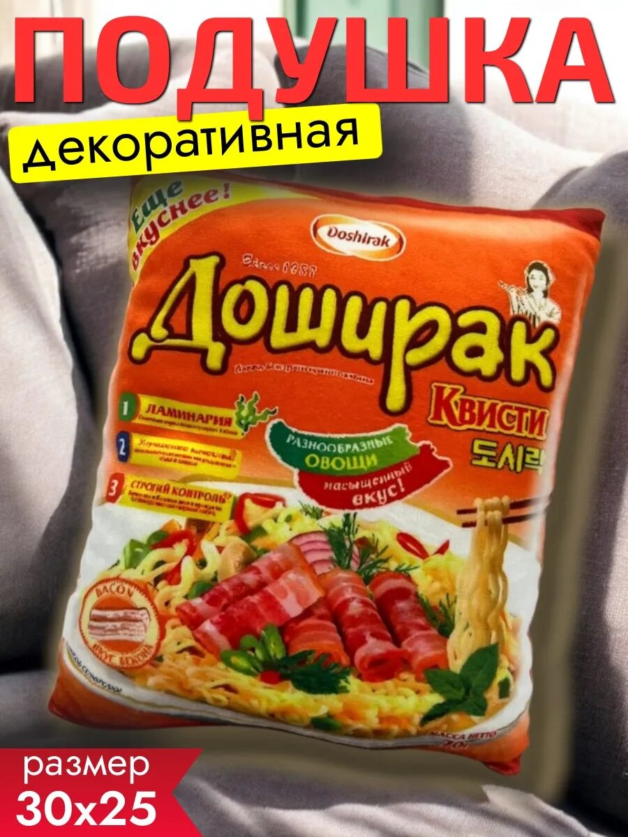 Подушка декоративная Доширак 30х25см / подушка новогодняя