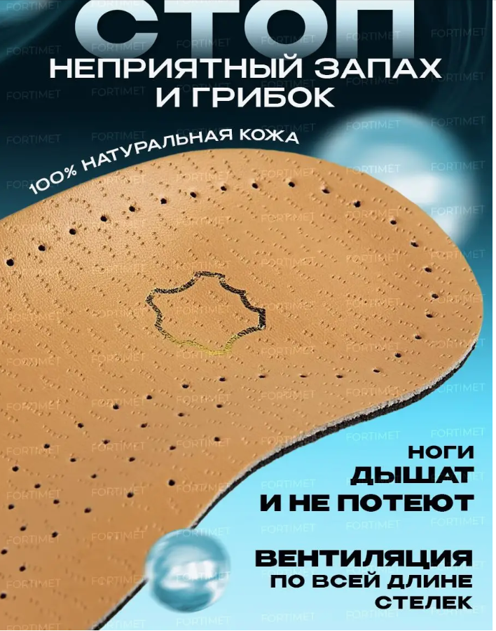 Ортопедические Стельки Стельки из натуральной кожи от дискомфорта при ходьбе для мужчин и женщин, размер 39-40