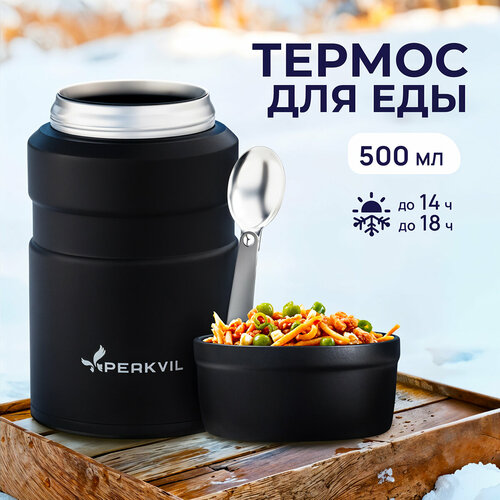 Термос для еды Peakvil 0,5л, черный матовый с крышкой чашкой
