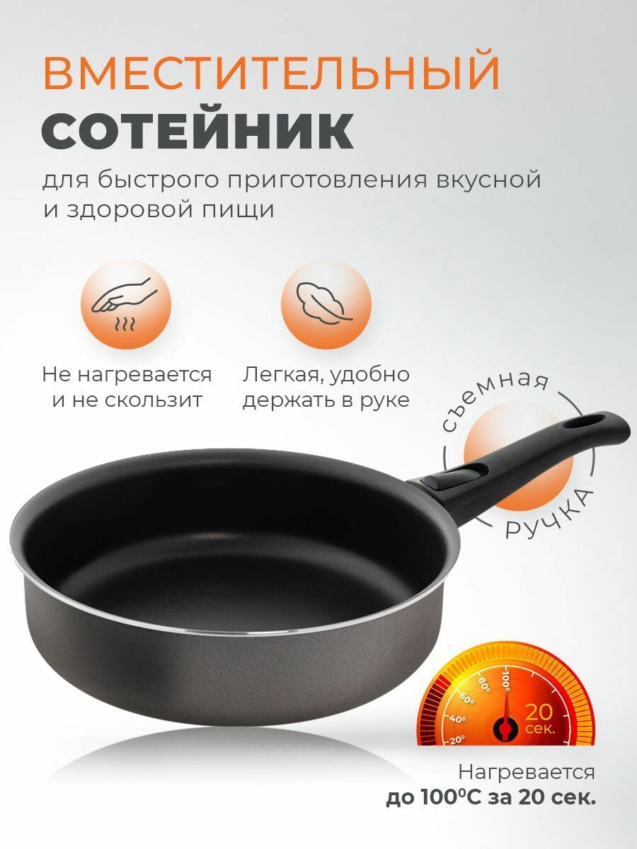 Сковорода с крышкой с антипригарным покрытием 26 см со съемной ручкой Easy Cook SCOVO — фото 1