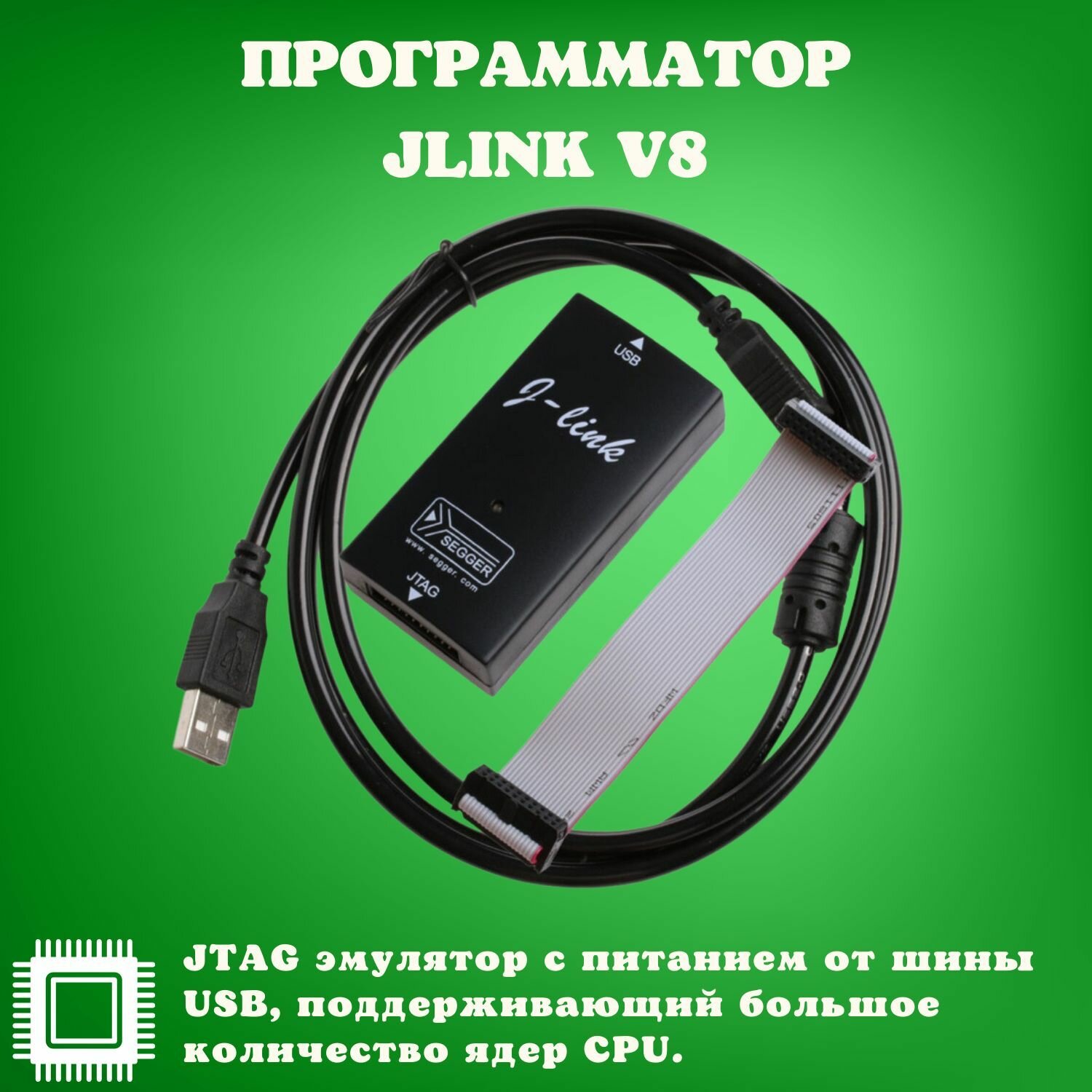 Программатор JLink V8 ARM USB-JTAG