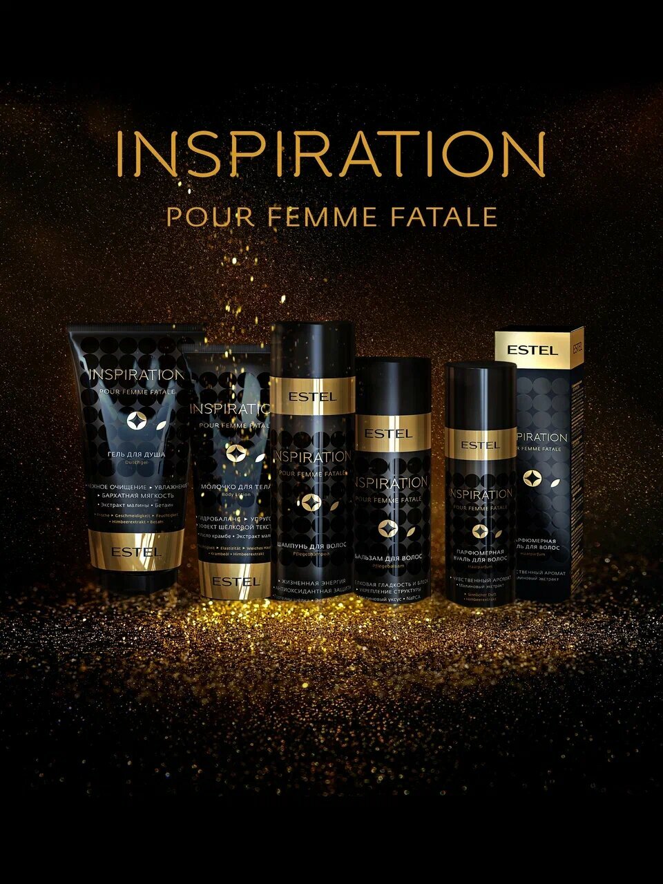 Молочко Для Тела Молочко ESTEL "Inspiration", для тела, увлажнение, питание, 150мл