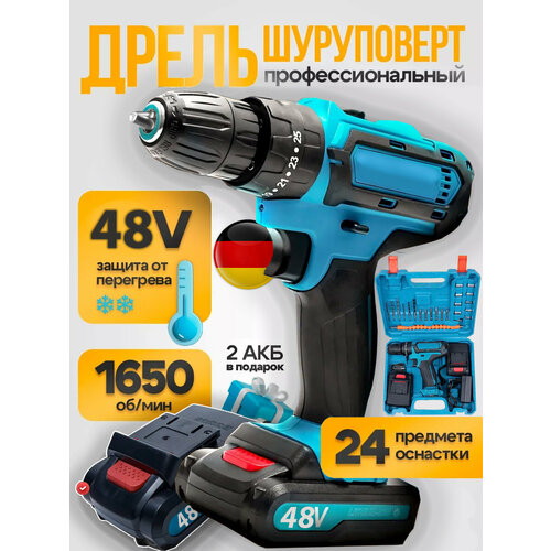 Шуруповерт аккумуляторный дрель-шуруповерт набор инструментов в кейсе перчатки 3337₽