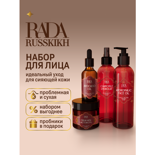 Rada russkikh Подарочный набор косметический из 4 средств для ухода за лицом для проблемной сухой и атопичной кожи 10250₽