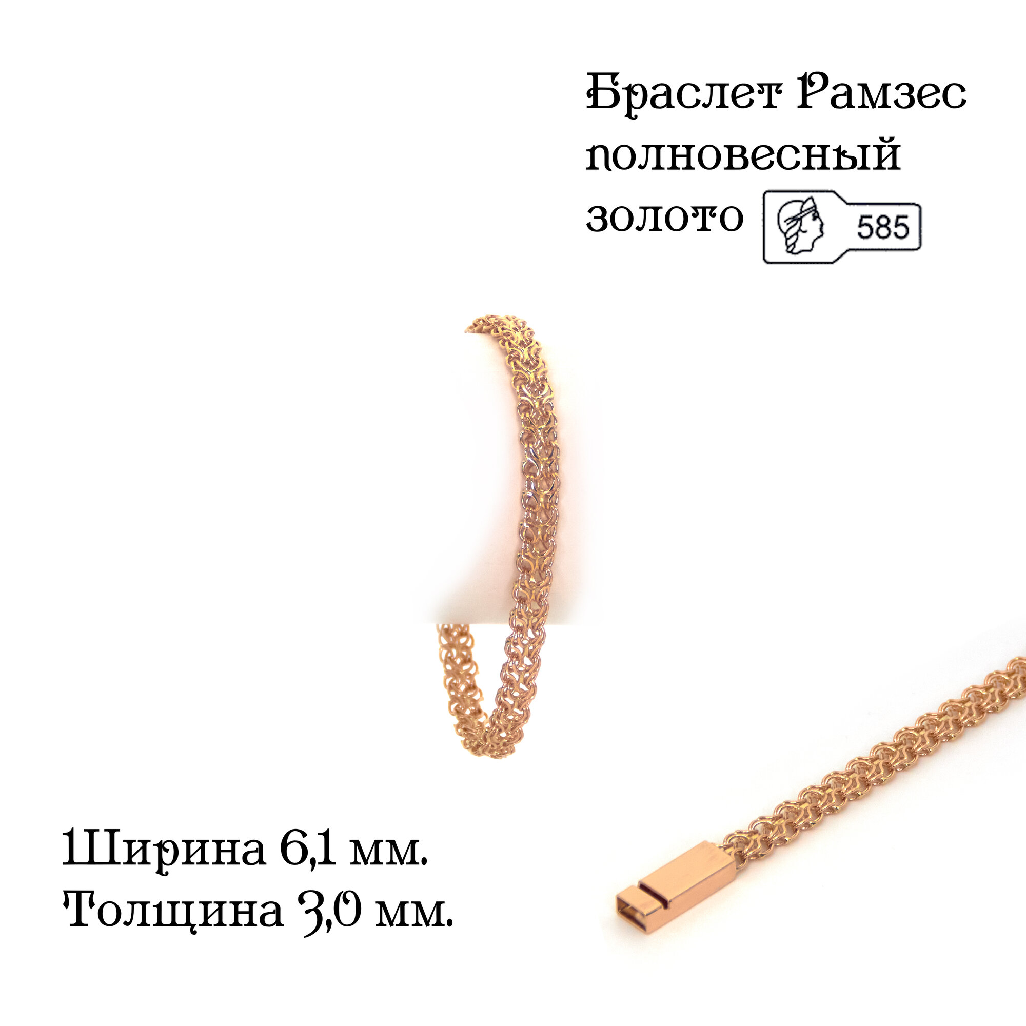 Браслет-цепочка 