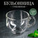 Бульонница стеклянная с ручкой "Кинг Сайз", 550 мл, прозрачная