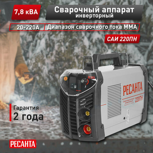 фото Сварочный аппарат инверторный ресанта саи-220пн (мма, 220 а, пв - 70%)