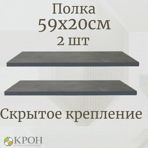 Настенная полка 