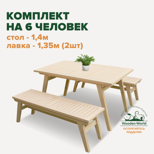 Изображение товара Комплект садовой мебели из массива дерева (стол 1,4м, 2 лавки) на 6 человек