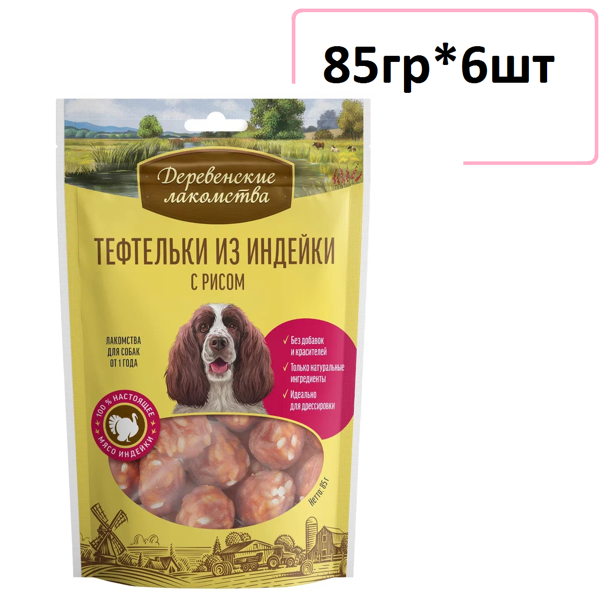 Лакомства Деревенские лакомства для собак Тефтельки из индейки с рисом 85г (6 штук)