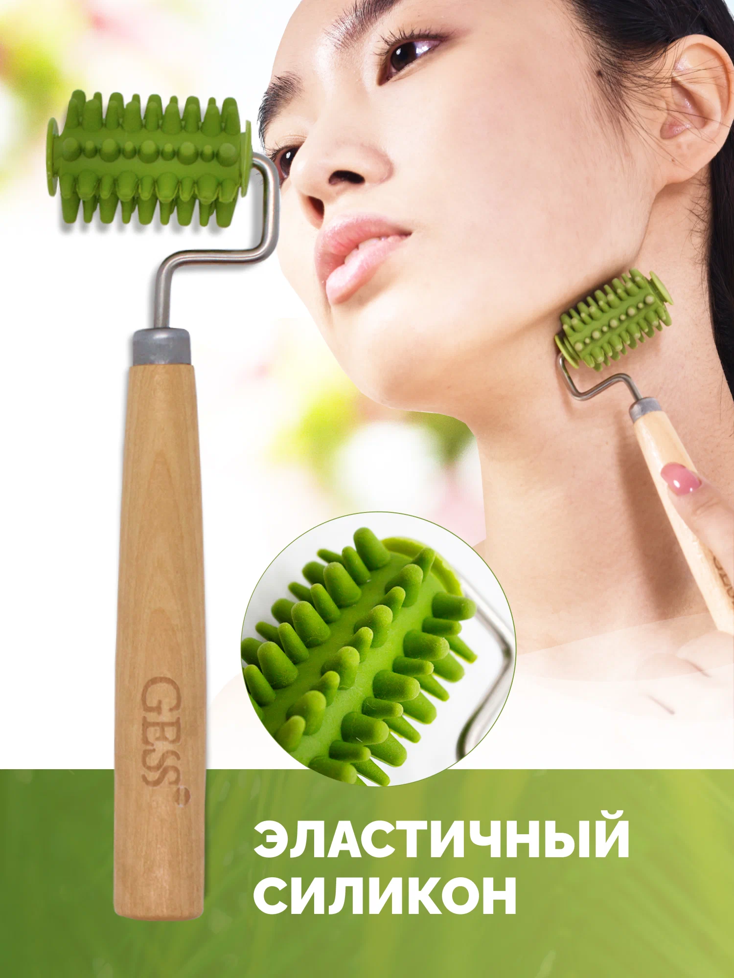 Роликовый акупунктурный массажер для лица и тела GESS Meili — фото 1