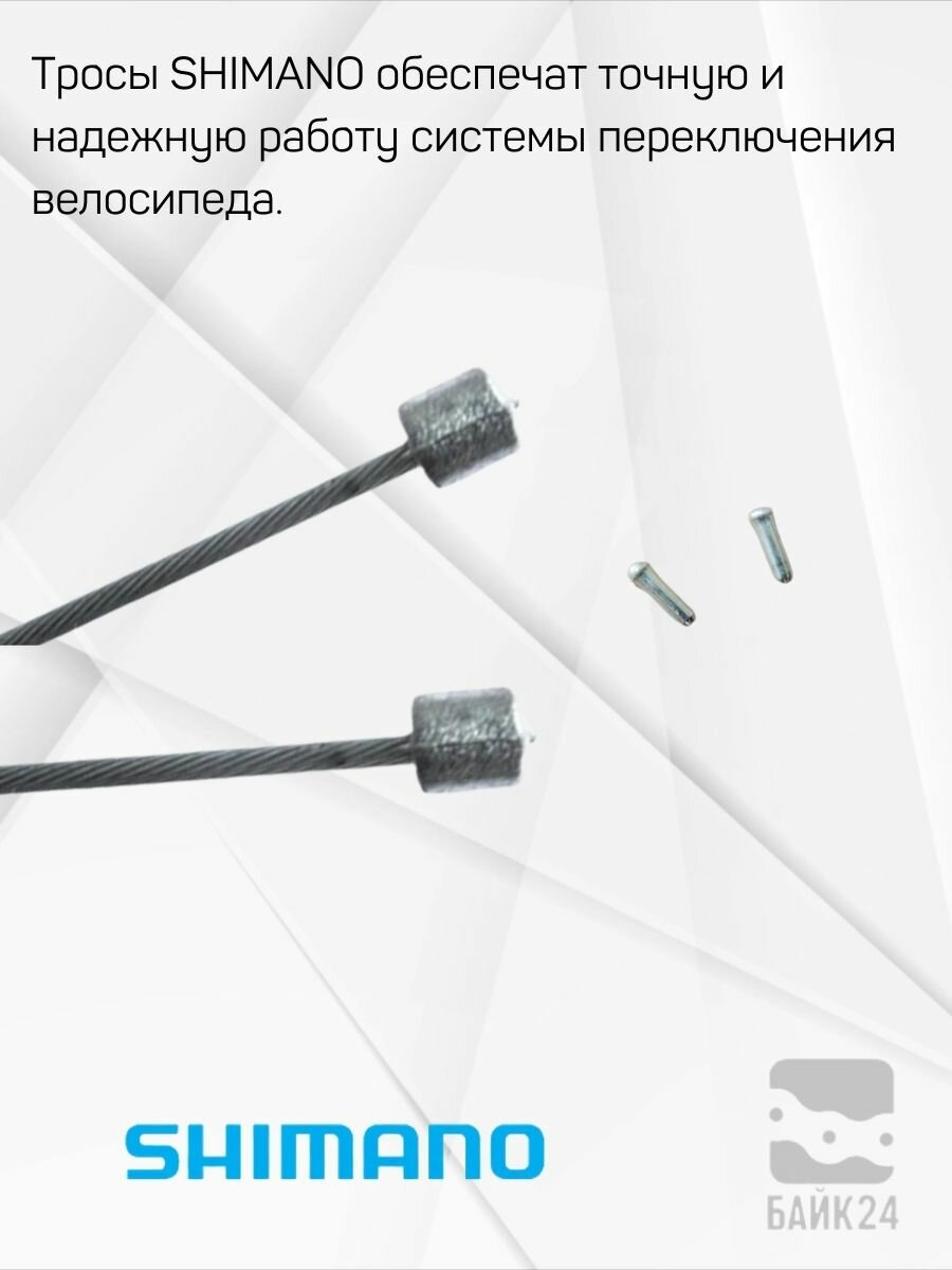 Комплект тросов переключения Shimano, 2 шт, 1550/2200 мм, нержавеющая сталь (Y81711000) — фото 1
