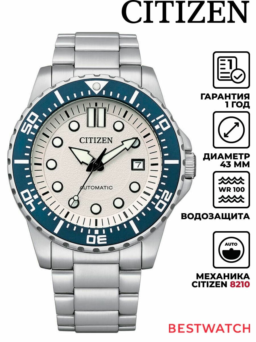 Наручные часы CITIZEN Automatic 