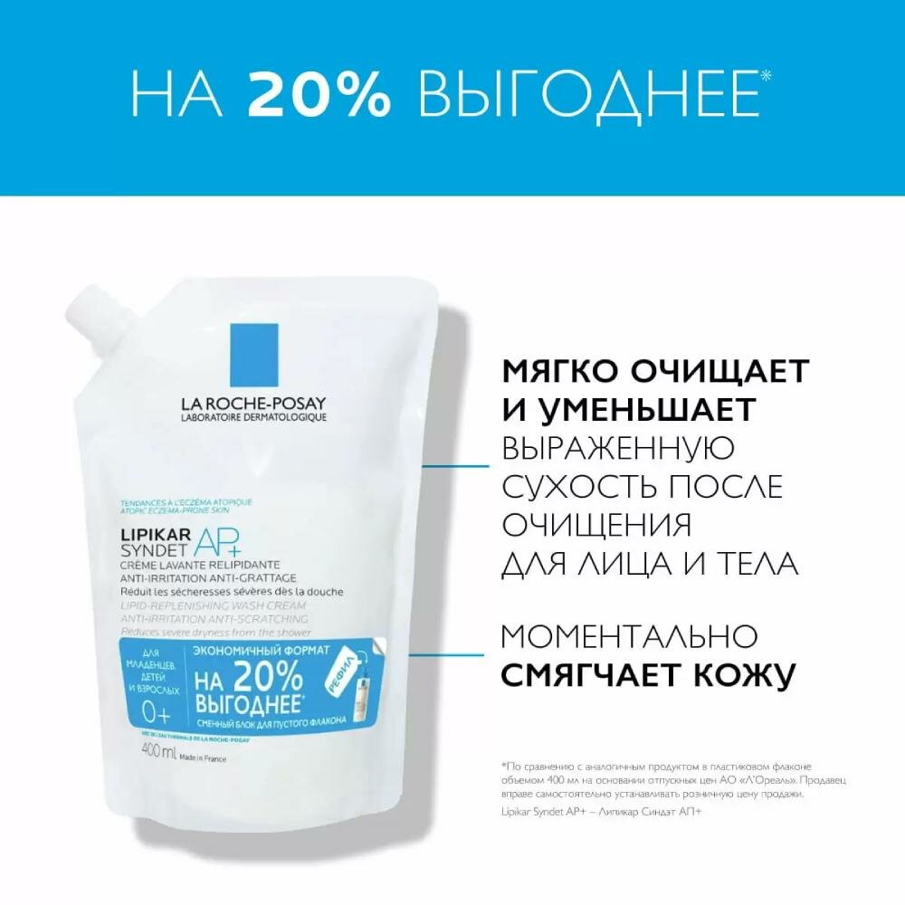 La Roche Posay Липикар Синдет АП+ Крем-гель очищающий для лица и тела для сухой и атопичной кожи сменный блок 400мл — фото 1