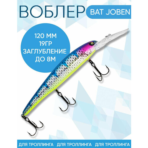 Воблер BAT Joben (Бандит) B035 120мм 19гр заглубление 8м для троллинга