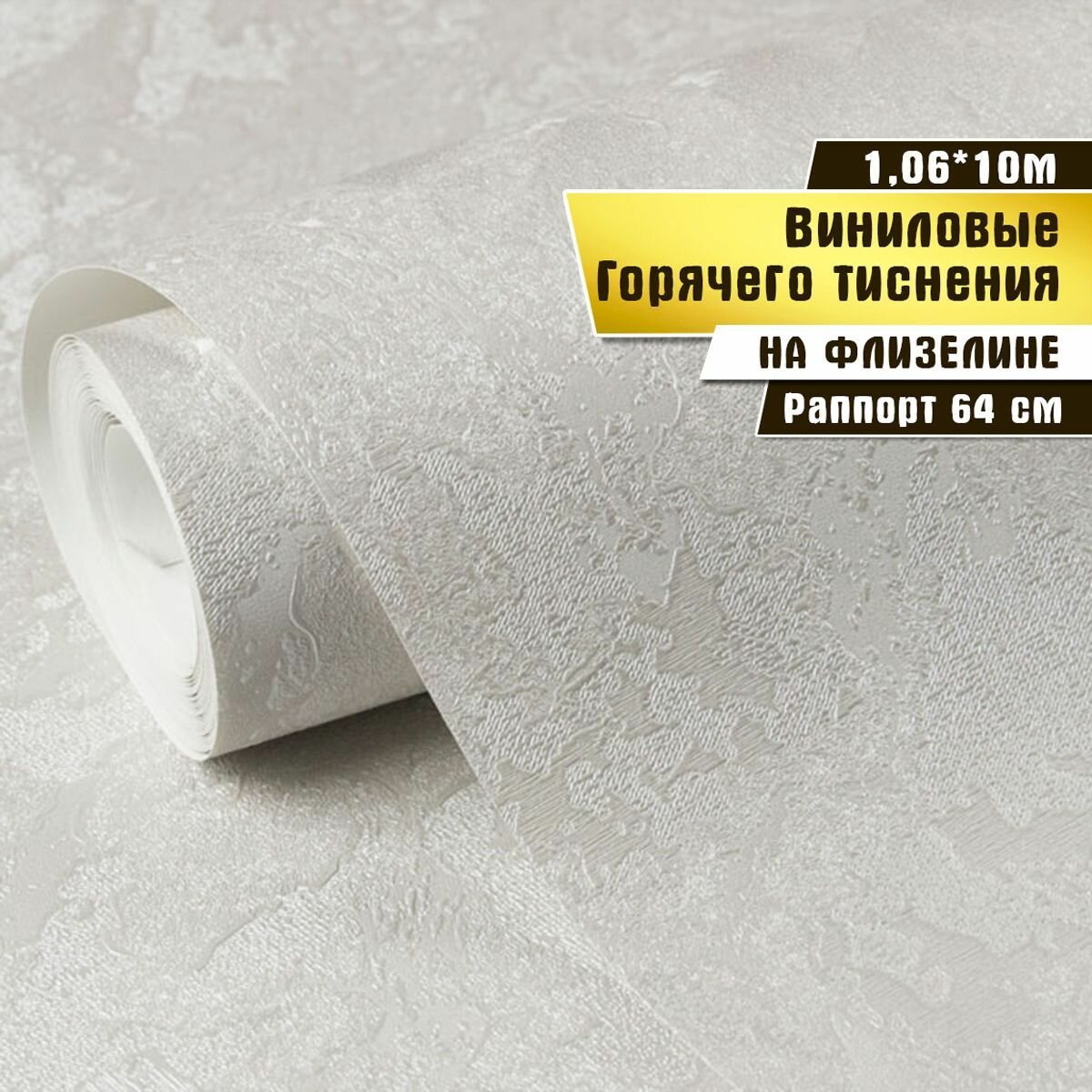 Обои виниловые горячего тиснения, Wall Decor, "Конго" фон, 75249-14, 10*1,06м