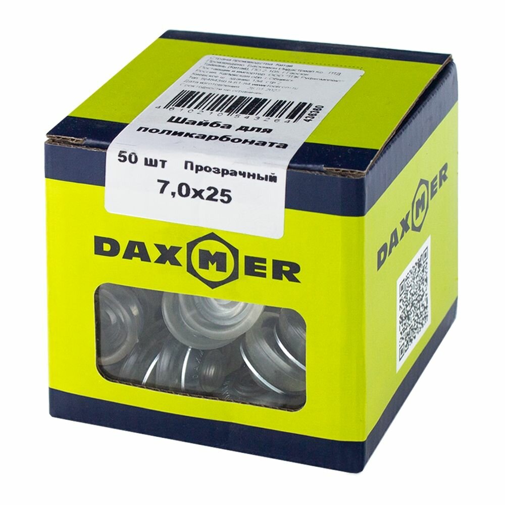 Шайбы для поликарбоната 50 шт прозрачные